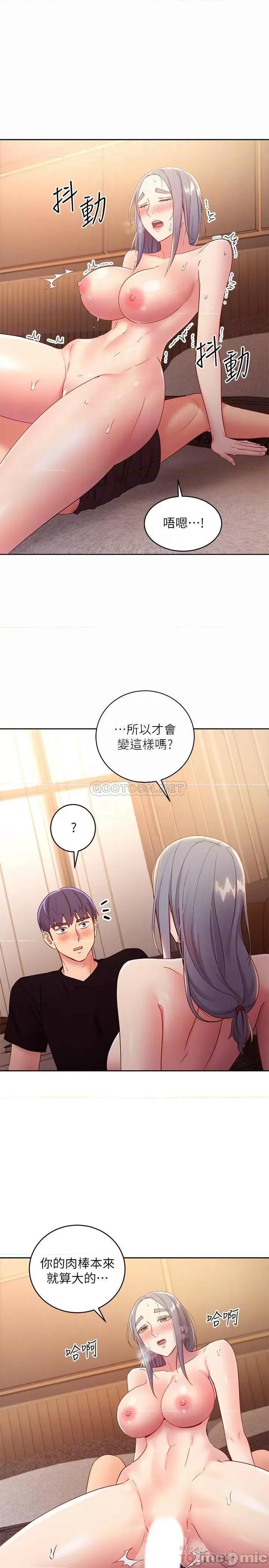 继母的朋友们 继母的朋友们 83 第17页
