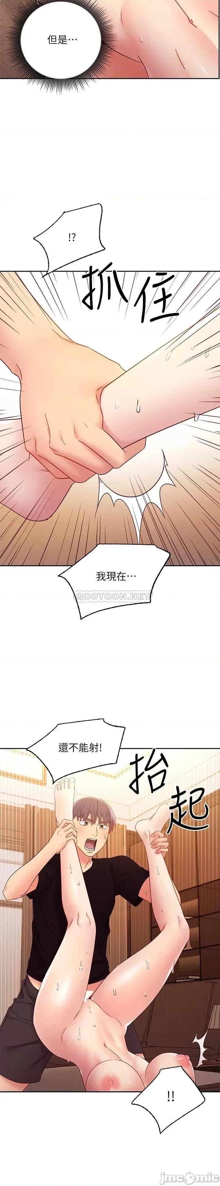 继母的朋友们 继母的朋友们 83 第24页