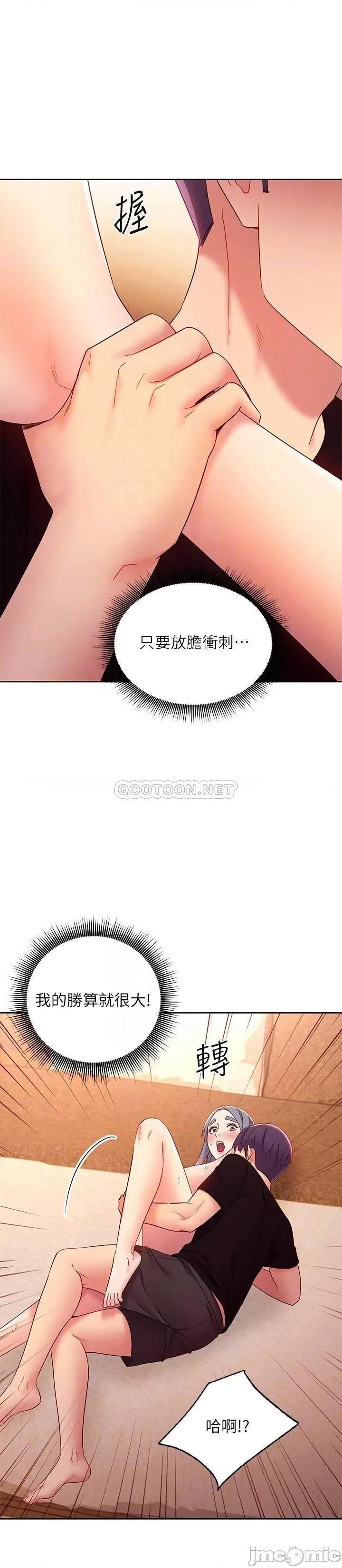 继母的朋友们 继母的朋友们 84 第4页