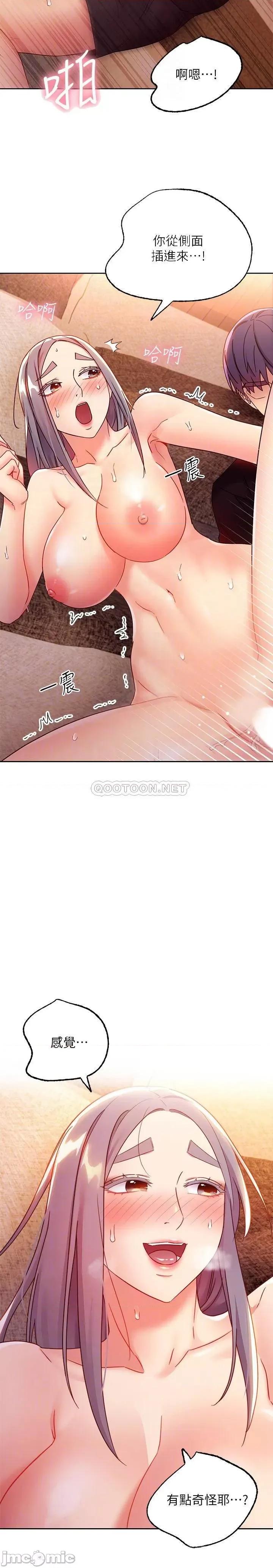 继母的朋友们 继母的朋友们 84 第6页