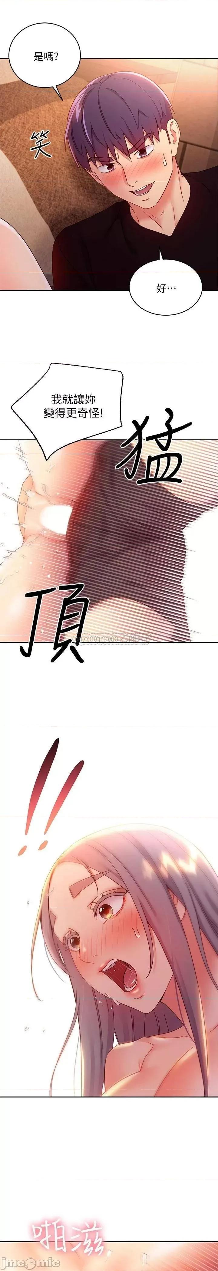 继母的朋友们 继母的朋友们 84 第7页
