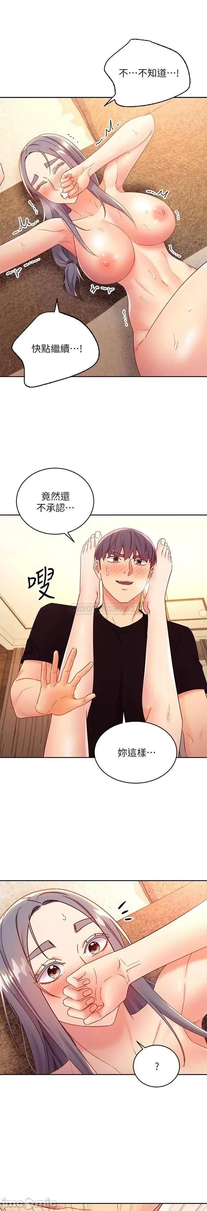 继母的朋友们 继母的朋友们 84 第11页