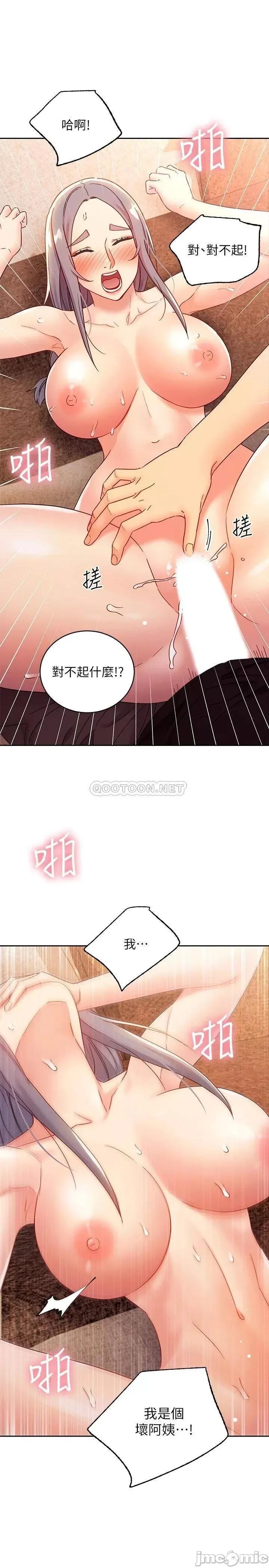 继母的朋友们 继母的朋友们 84 第13页