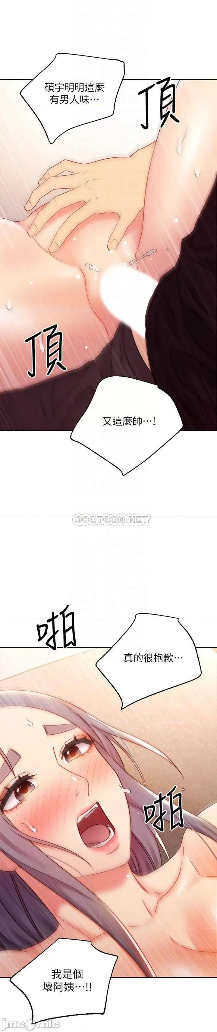 继母的朋友们 继母的朋友们 84 第14页