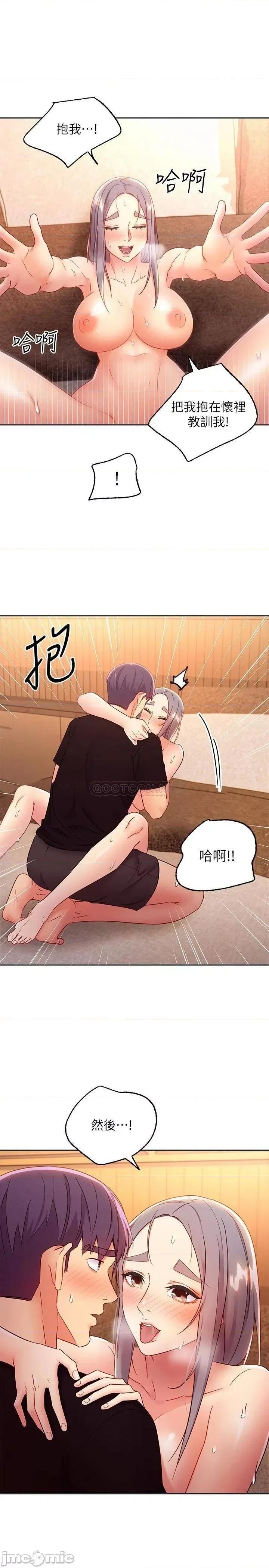 继母的朋友们 继母的朋友们 84 第15页