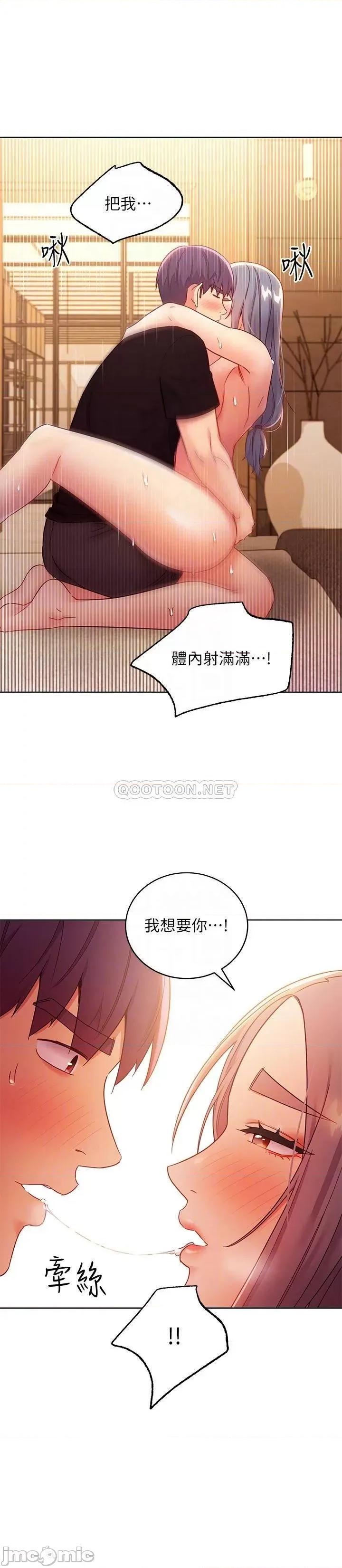 继母的朋友们 继母的朋友们 84 第16页