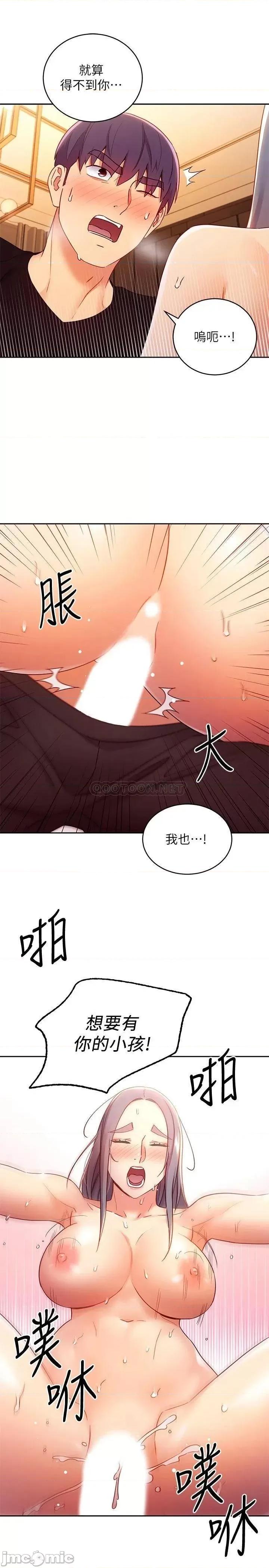 继母的朋友们 继母的朋友们 84 第17页