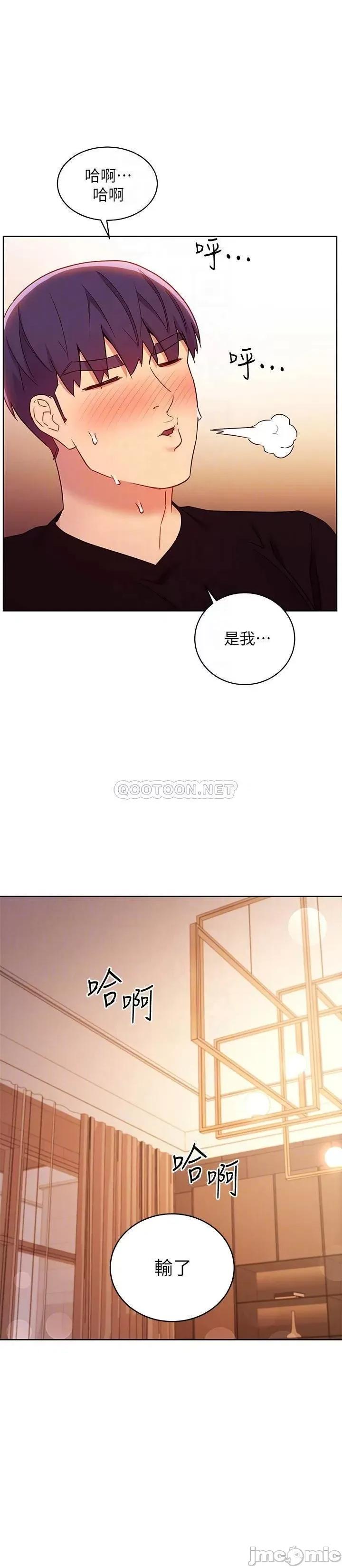 继母的朋友们 继母的朋友们 84 第18页