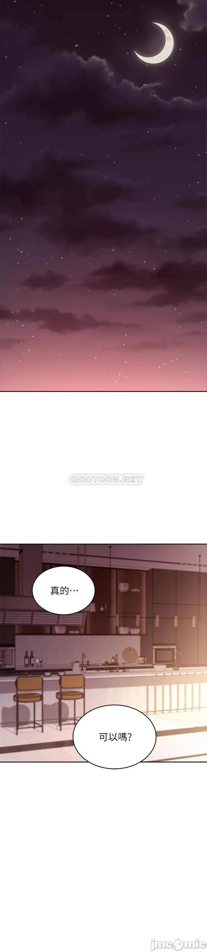 继母的朋友们 继母的朋友们 84 第20页