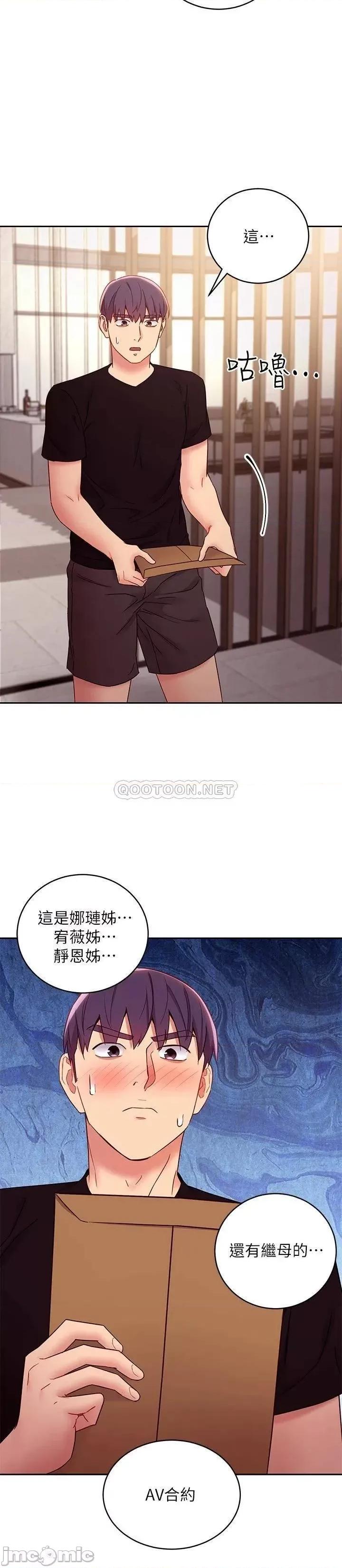继母的朋友们 继母的朋友们 84 第22页