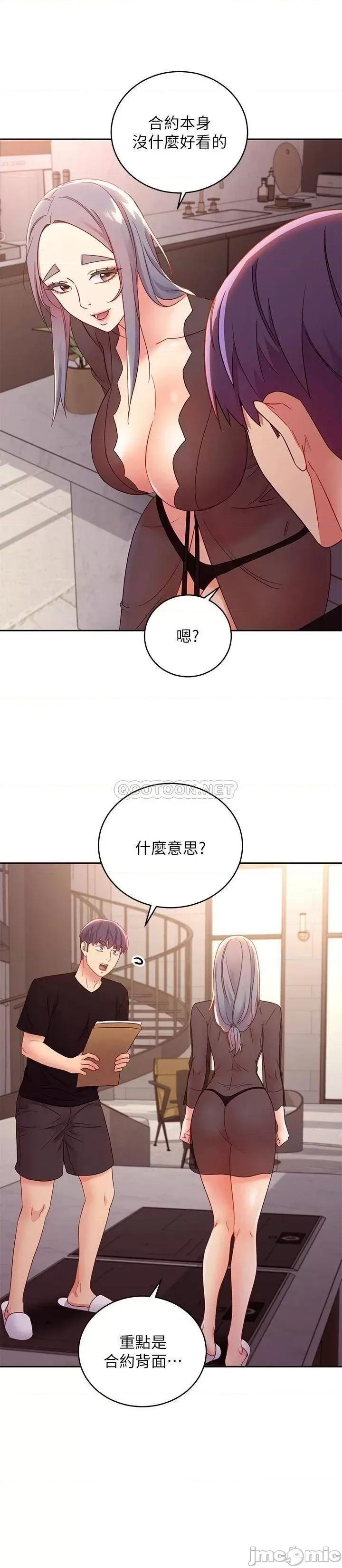 继母的朋友们 继母的朋友们 84 第24页