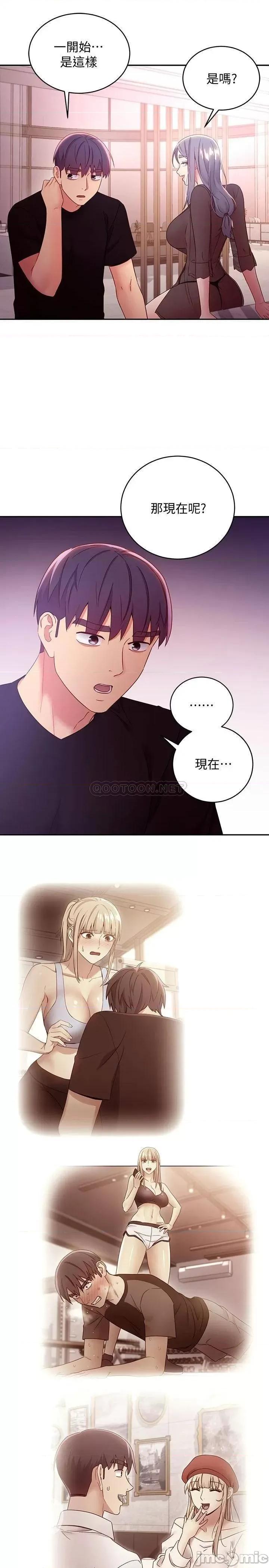 继母的朋友们 继母的朋友们 85 第15页