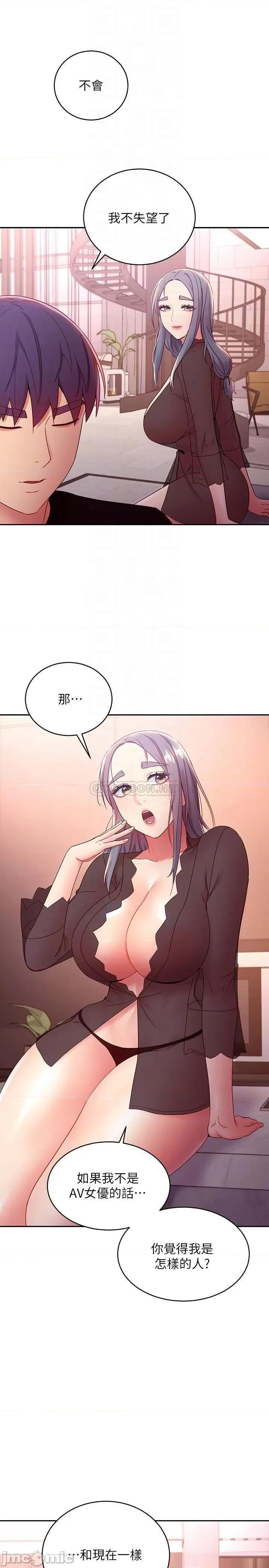 继母的朋友们 继母的朋友们 85 第18页