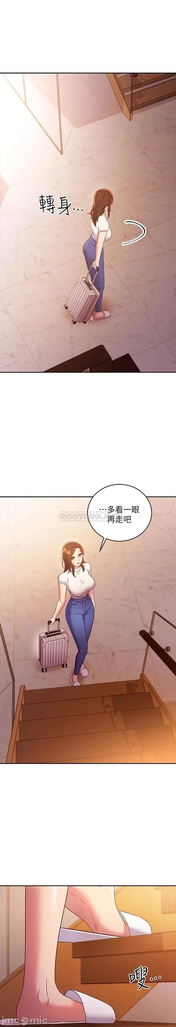继母的朋友们 继母的朋友们 85 第28页