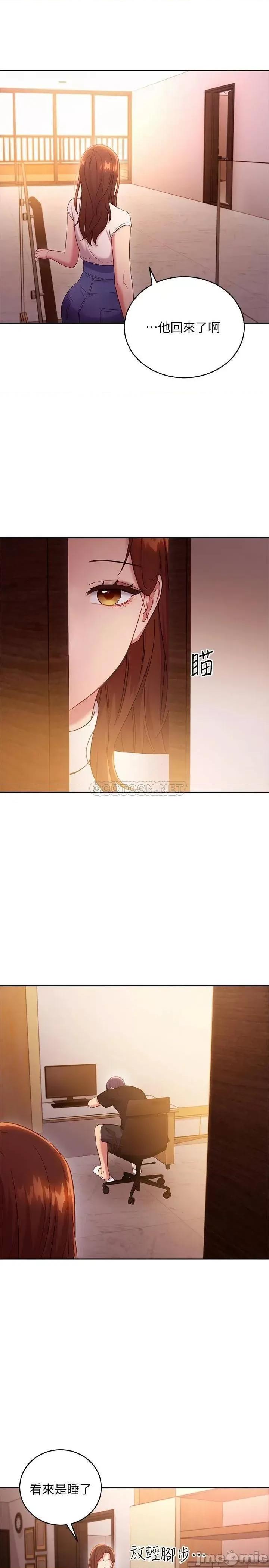 继母的朋友们 继母的朋友们 85 第30页