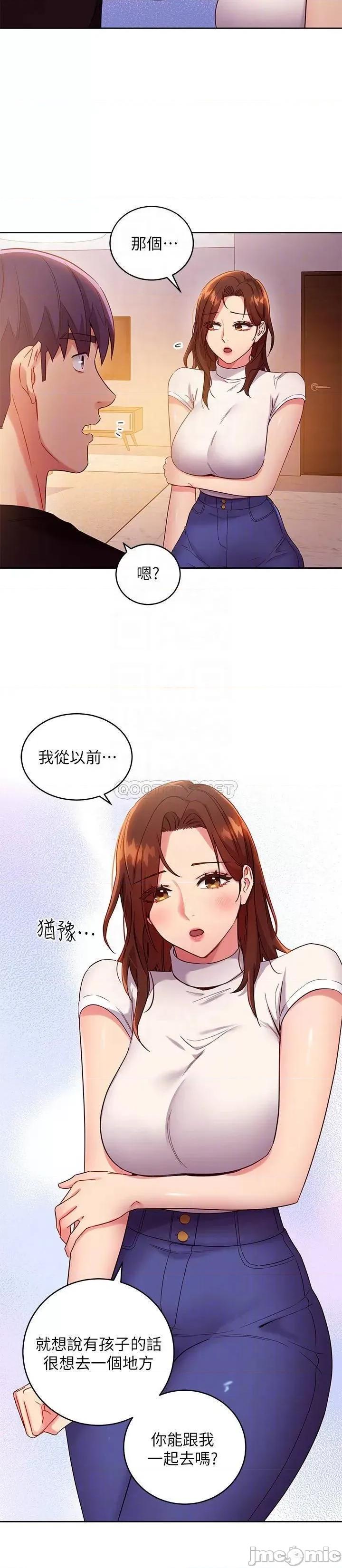 继母的朋友们 继母的朋友们 86 第8页