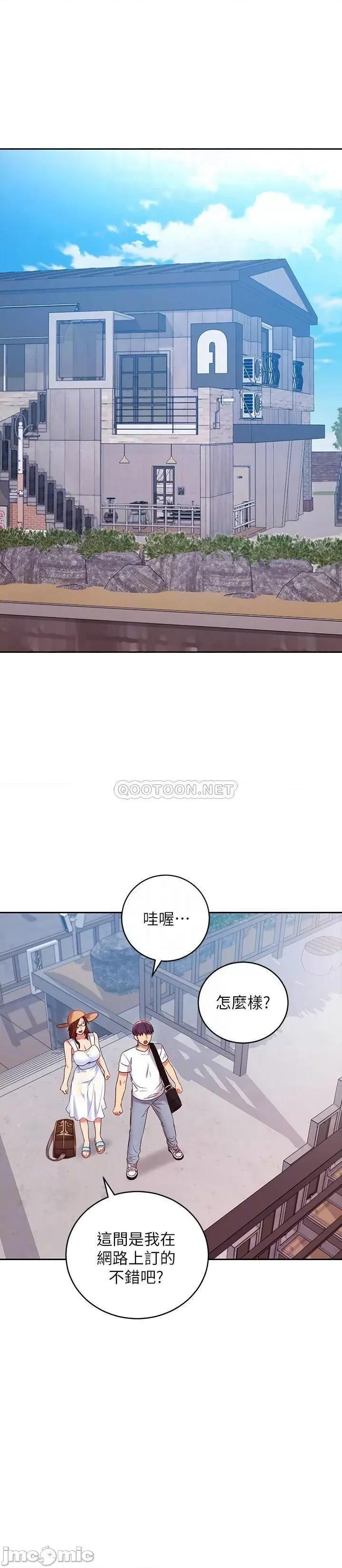 继母的朋友们 继母的朋友们 86 第14页