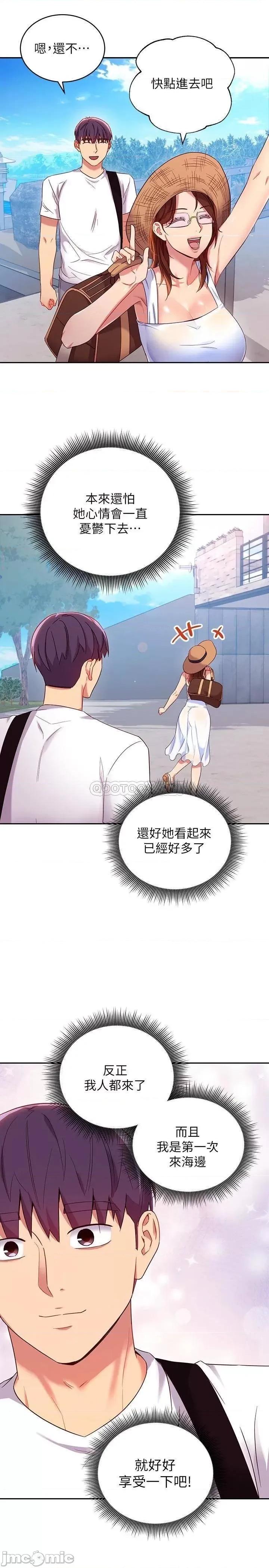 继母的朋友们 继母的朋友们 86 第15页