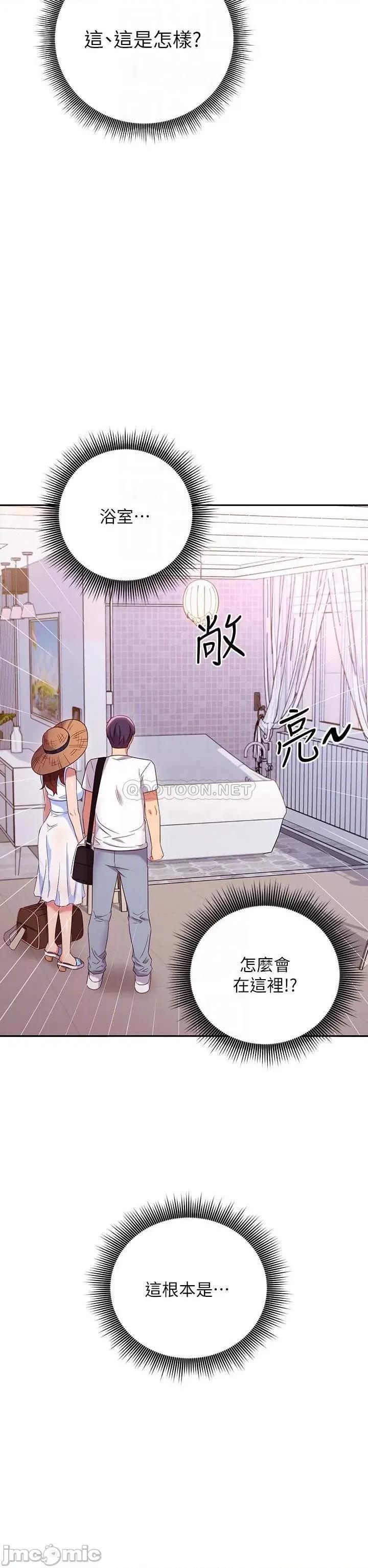 继母的朋友们 继母的朋友们 86 第18页