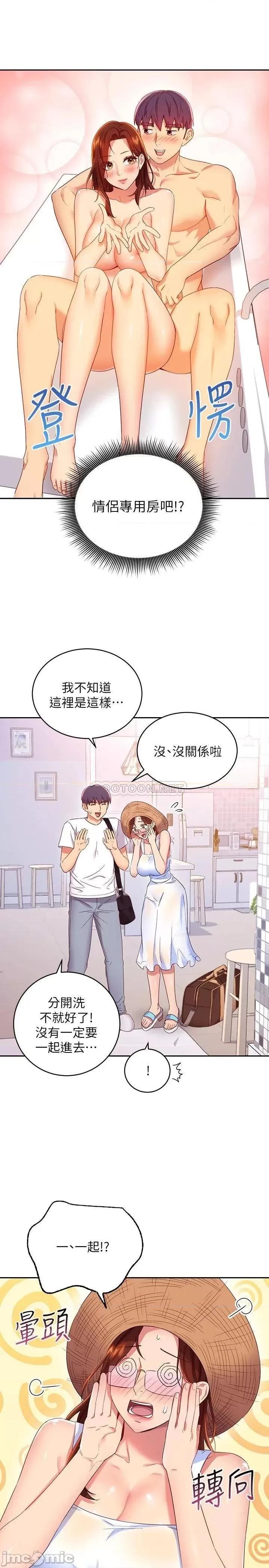 继母的朋友们 继母的朋友们 86 第19页