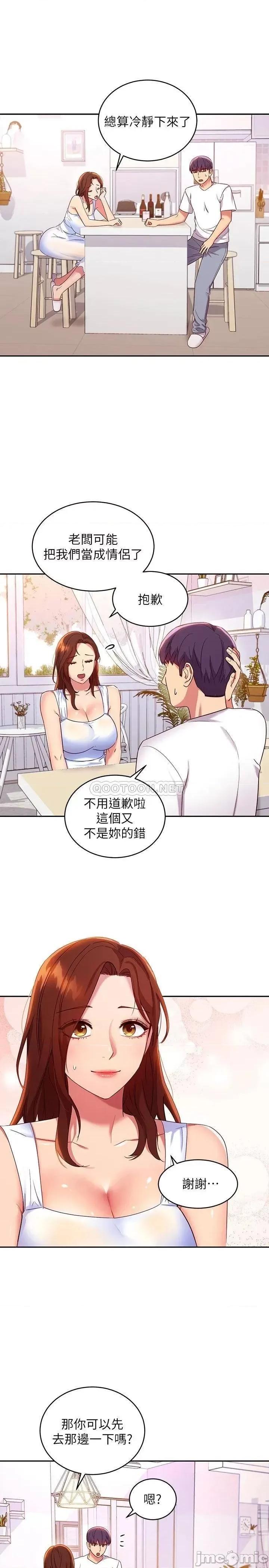 继母的朋友们 继母的朋友们 86 第21页