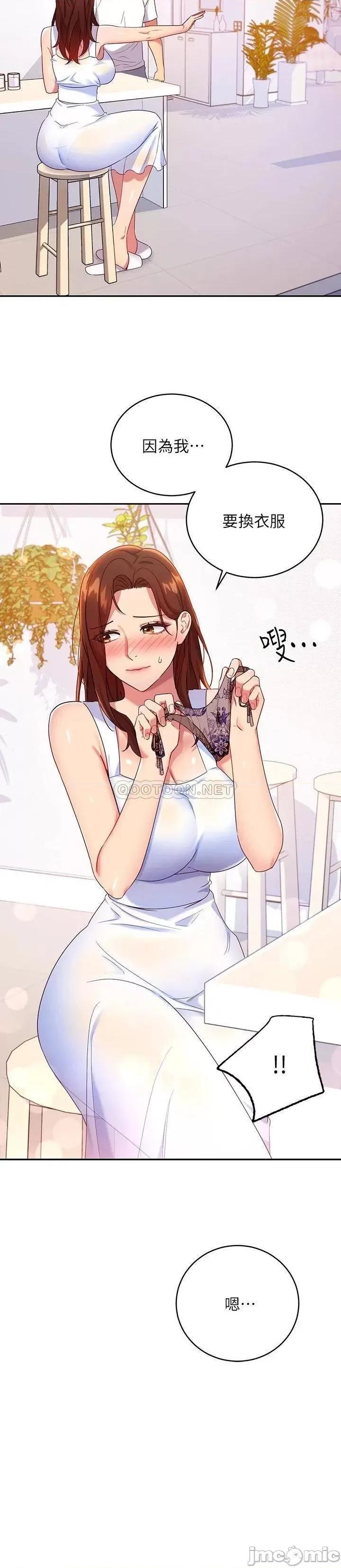 继母的朋友们 继母的朋友们 86 第22页