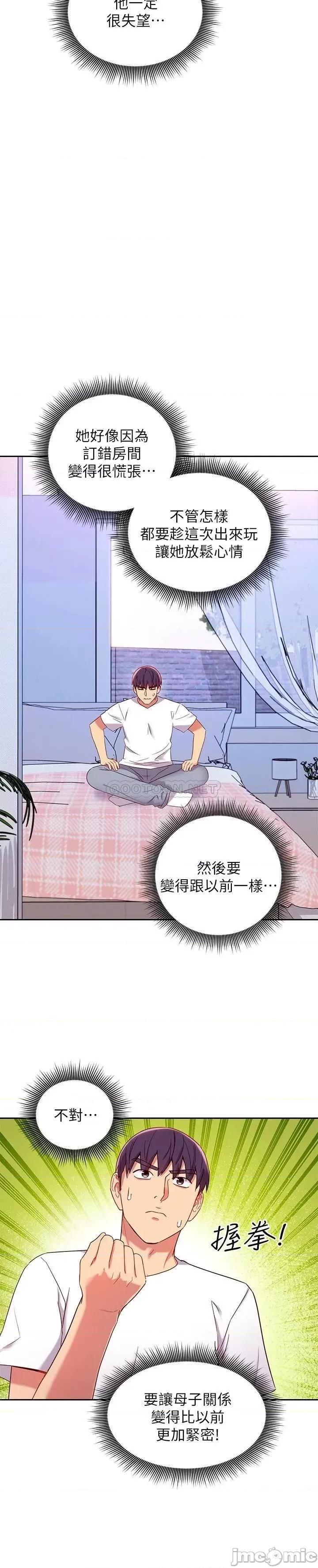 继母的朋友们 继母的朋友们 86 第24页