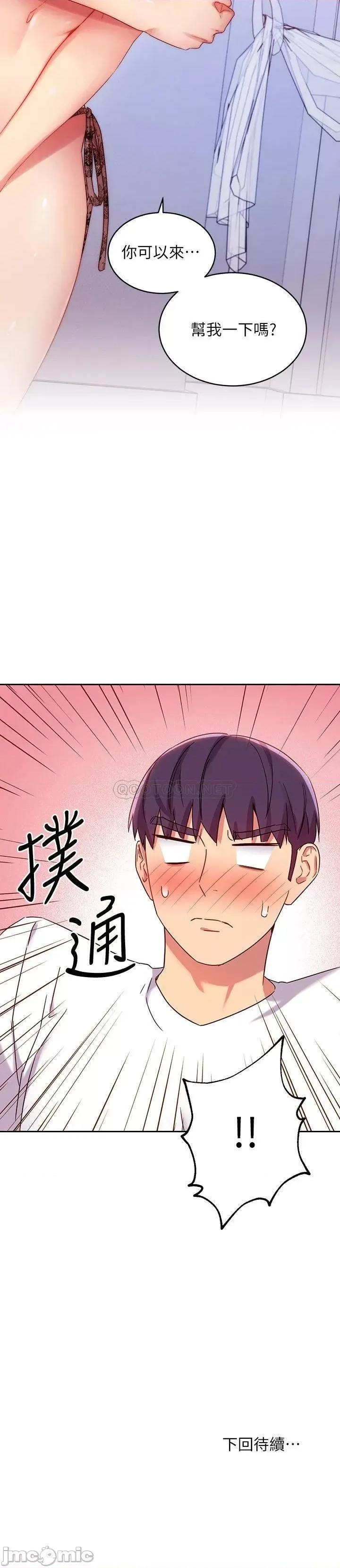 继母的朋友们 继母的朋友们 86 第30页