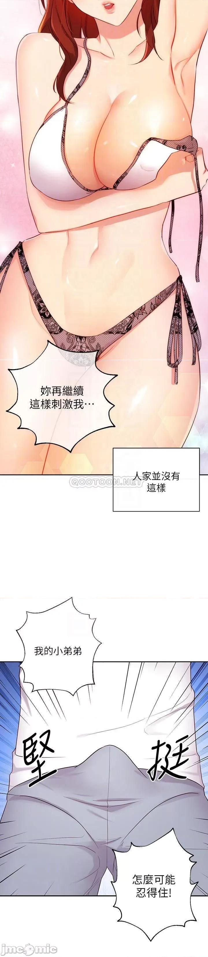 继母的朋友们 继母的朋友们	87 第12页