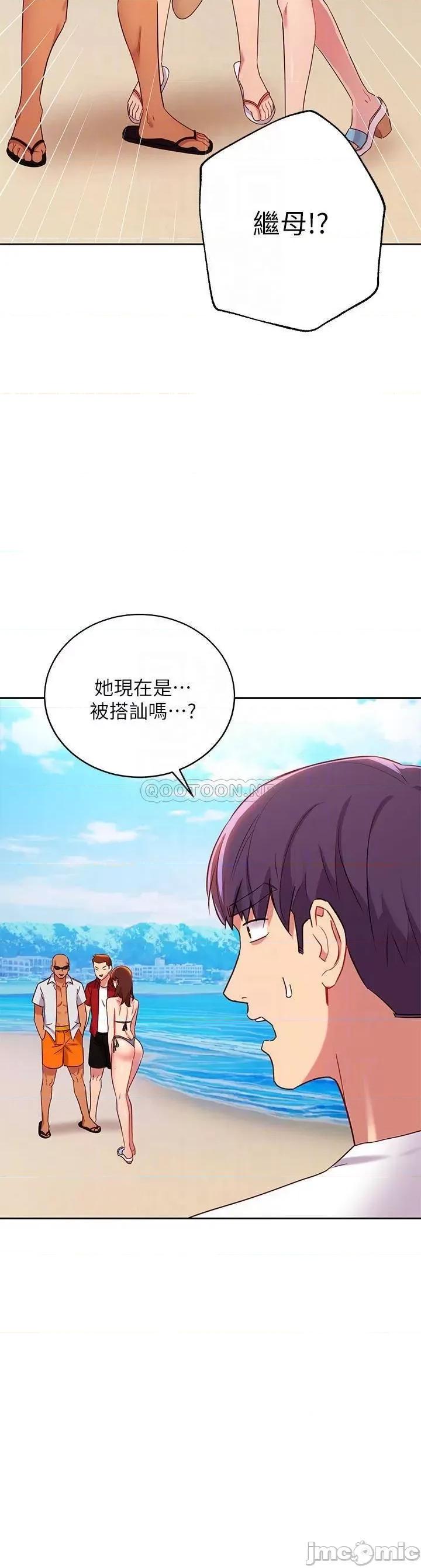 继母的朋友们 继母的朋友们	87 第16页