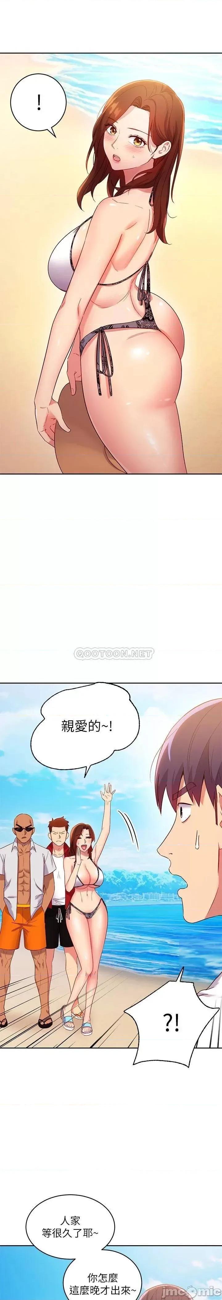 继母的朋友们 继母的朋友们	87 第17页
