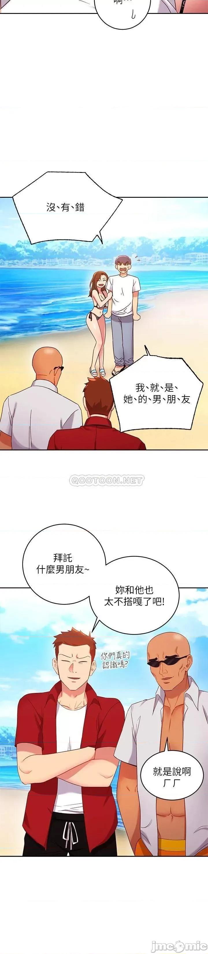 继母的朋友们 继母的朋友们	87 第20页