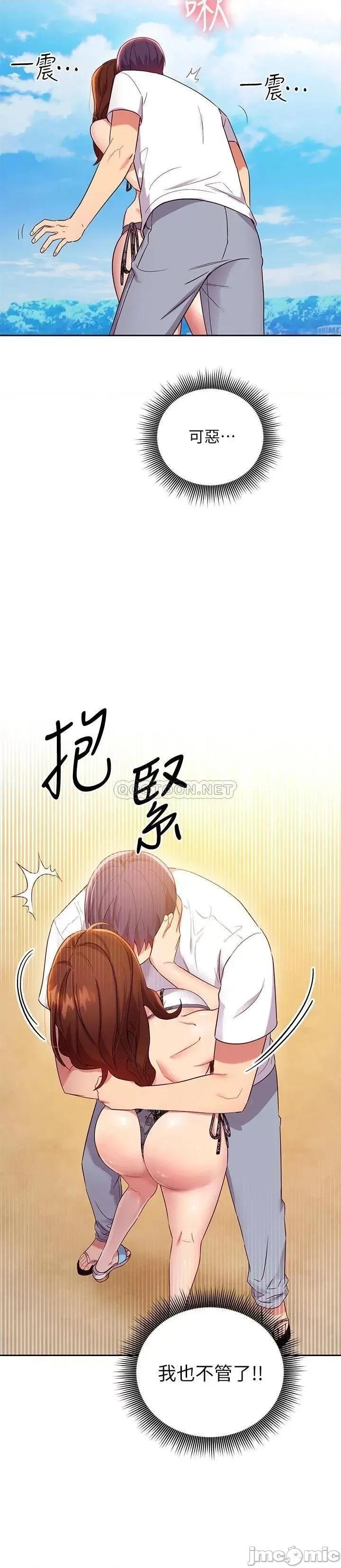 继母的朋友们 继母的朋友们	87 第24页
