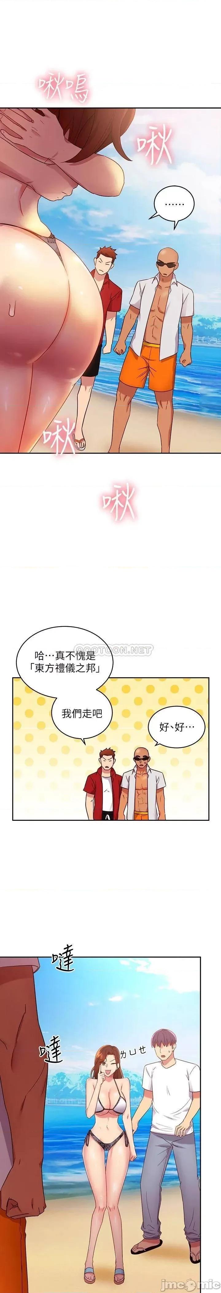 继母的朋友们 继母的朋友们	87 第25页