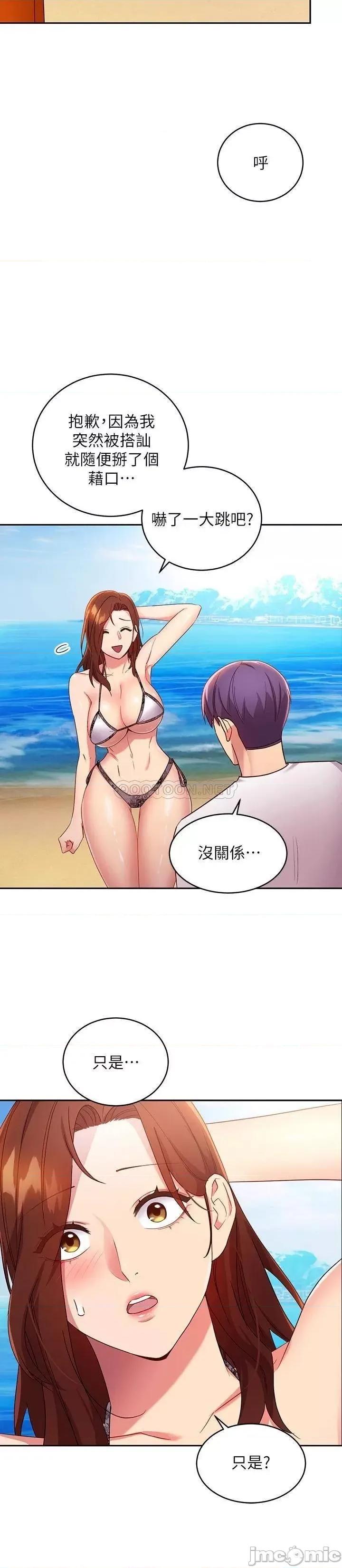 继母的朋友们 继母的朋友们	87 第26页