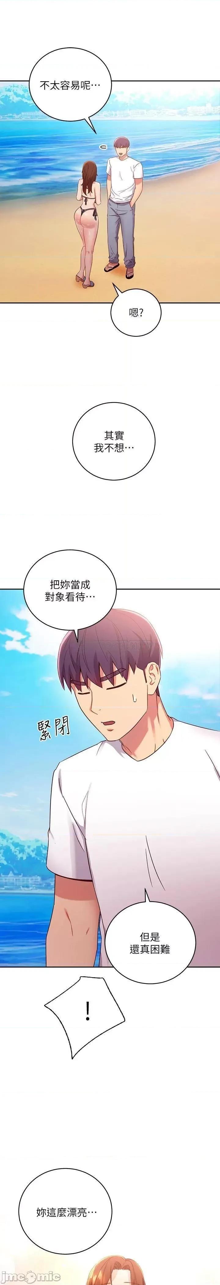 继母的朋友们 继母的朋友们	87 第27页