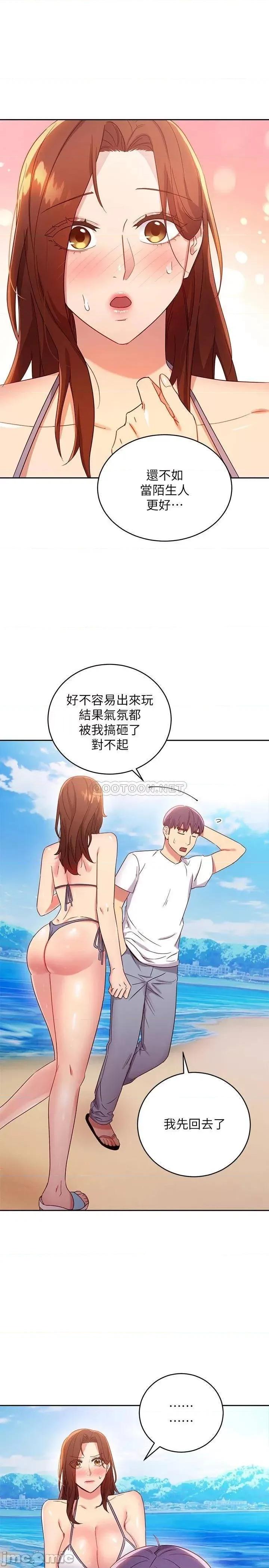 继母的朋友们 继母的朋友们	87 第29页