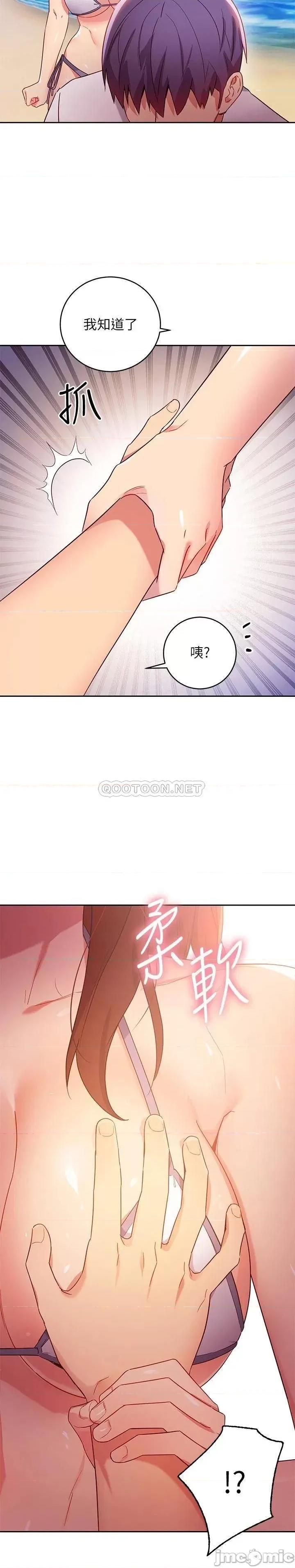 继母的朋友们 继母的朋友们	87 第30页