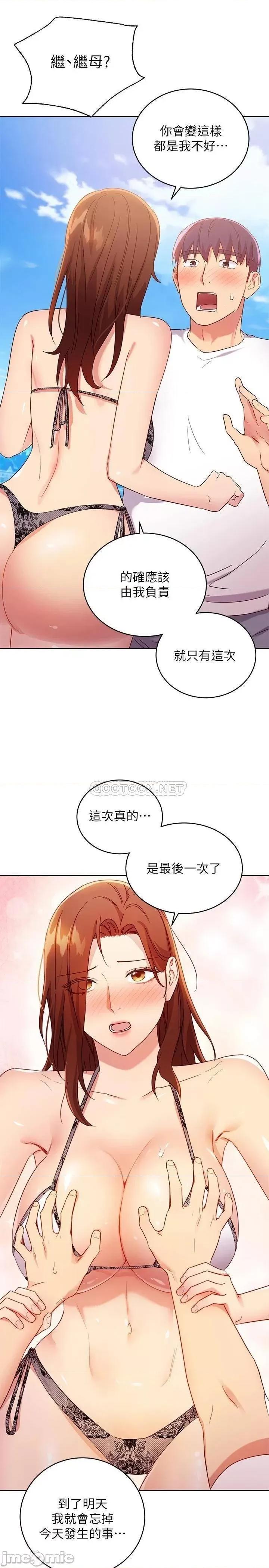 继母的朋友们 继母的朋友们	87 第31页