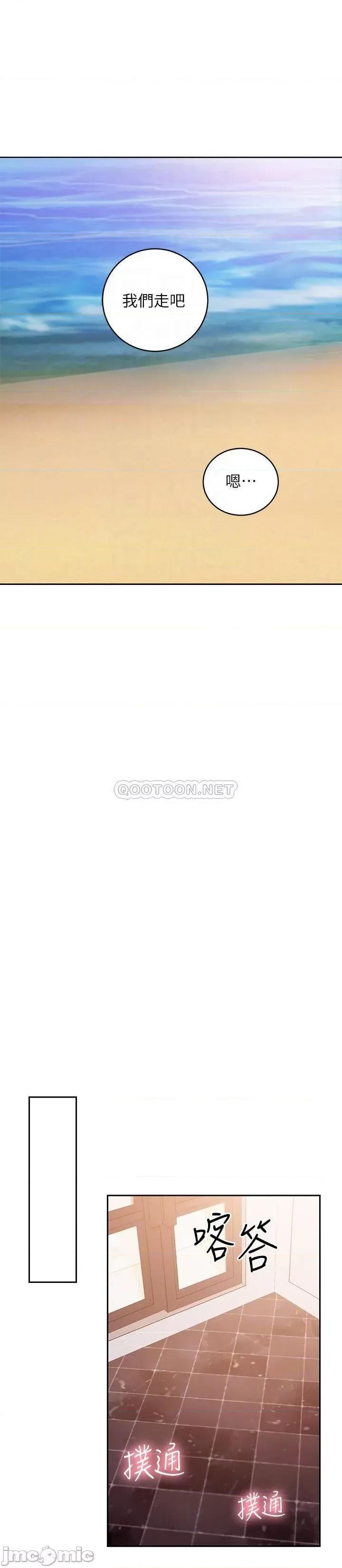继母的朋友们 继母的朋友们 88 第4页