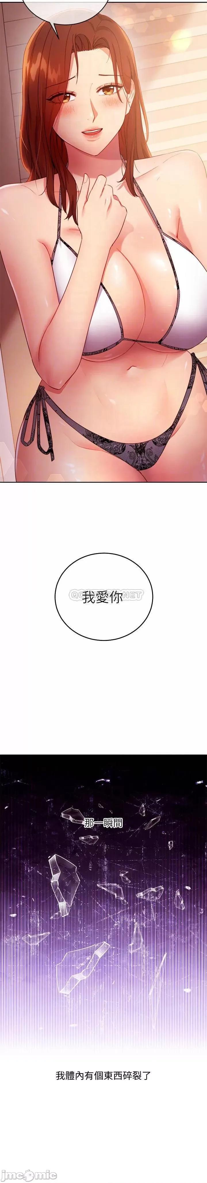 继母的朋友们 继母的朋友们 88 第8页