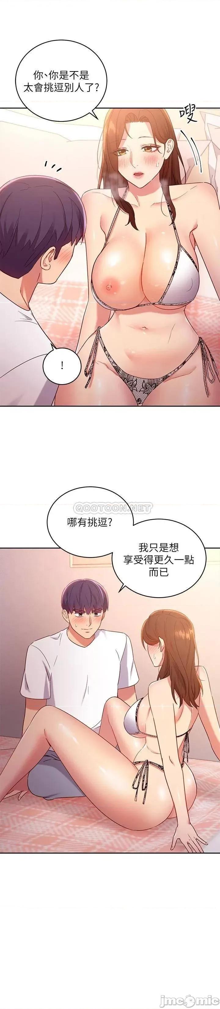 继母的朋友们 继母的朋友们 88 第17页