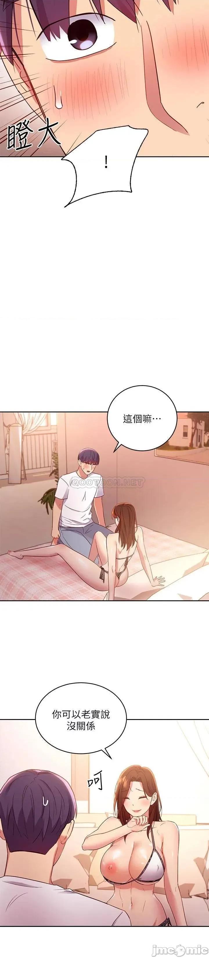 继母的朋友们 继母的朋友们 88 第19页