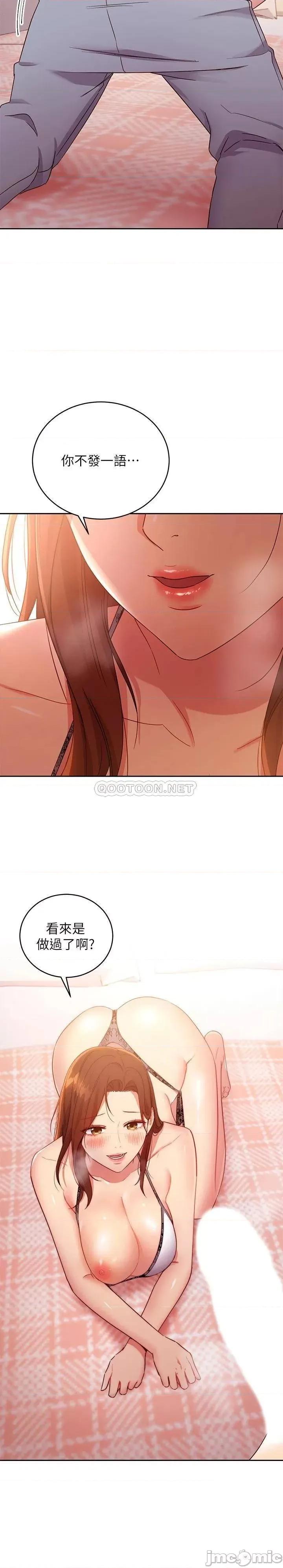 继母的朋友们 继母的朋友们 88 第21页