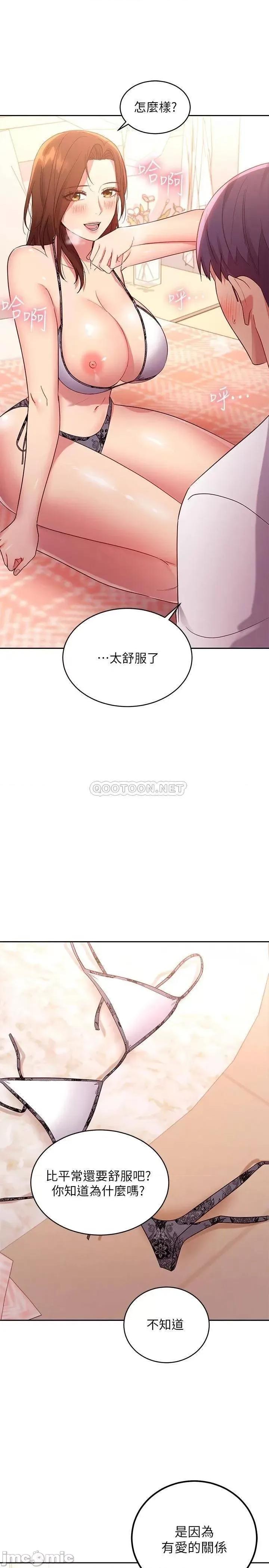 继母的朋友们 继母的朋友们 88 第26页