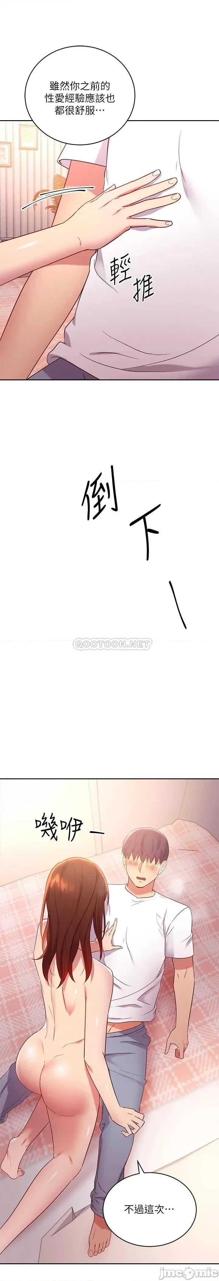 继母的朋友们 继母的朋友们 88 第28页