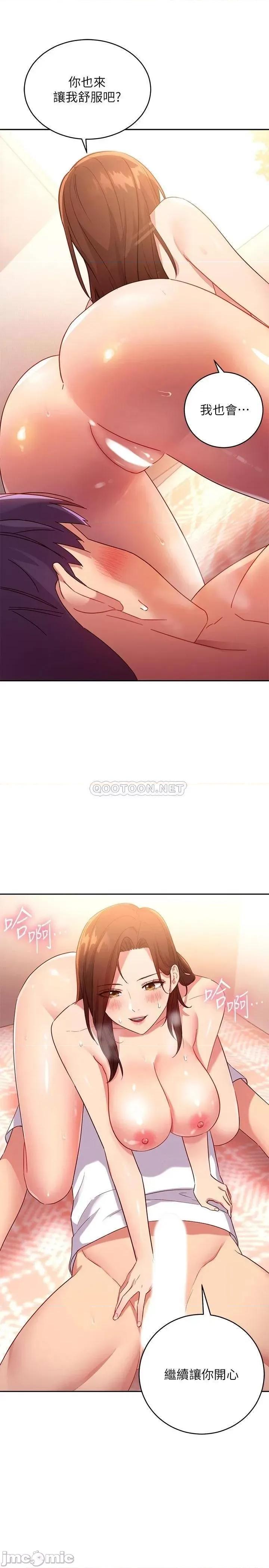 继母的朋友们 继母的朋友们 89 第7页