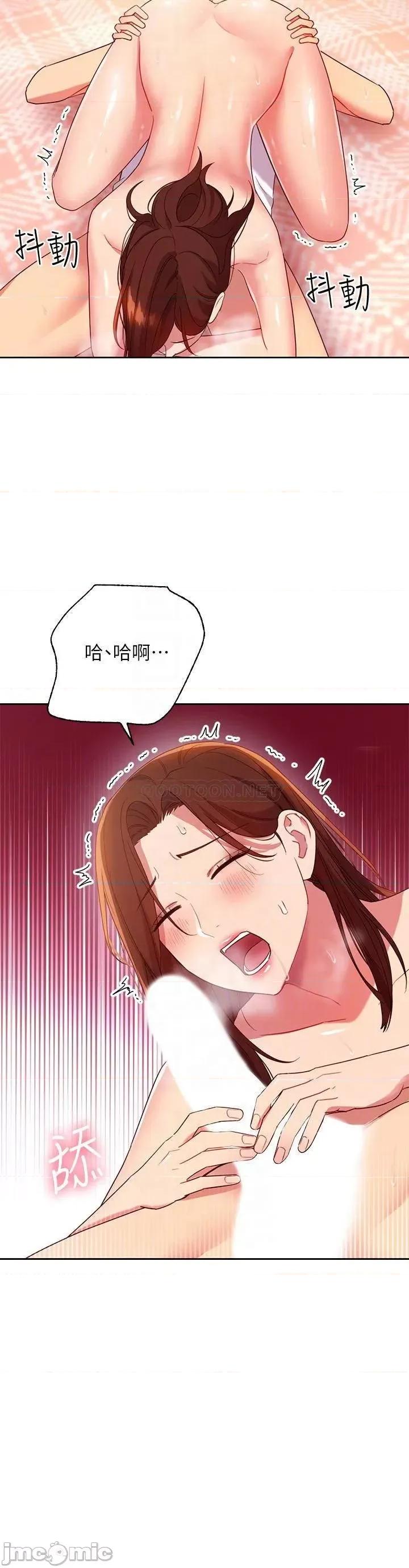 继母的朋友们 继母的朋友们 89 第10页