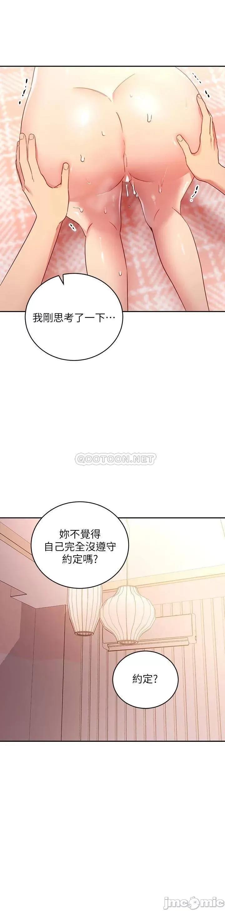 继母的朋友们 继母的朋友们 89 第16页