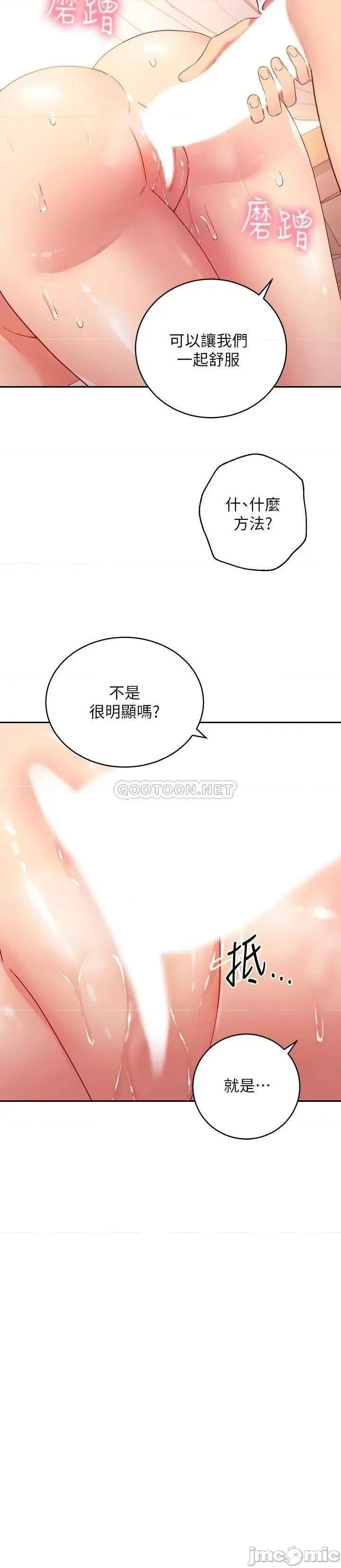 继母的朋友们 继母的朋友们 89 第18页